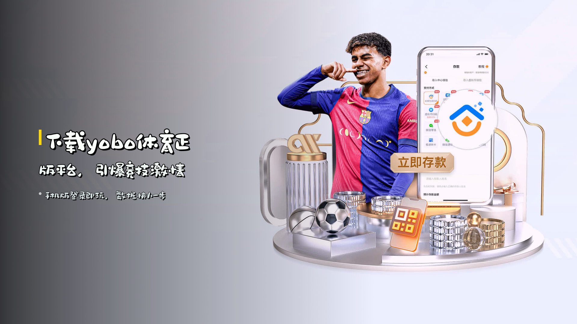 下载yobo体育正版平台,<strong>引爆竞技激情</strong>